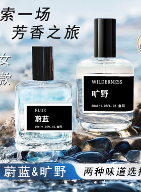 男神香水蔚蓝大地淡香持久古龙香