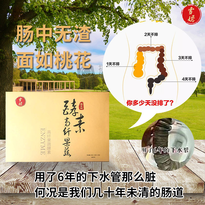 soso嗨吃酵素粉效素正品果蔬益生菌白芸豆酵素粉排便推荐酵素饮料 - 图1