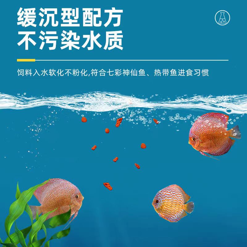 Tetra德彩七彩燕鱼神仙鱼饲料颗粒鱼食上浮增色热带鱼缓沉鱼粮正 - 图1