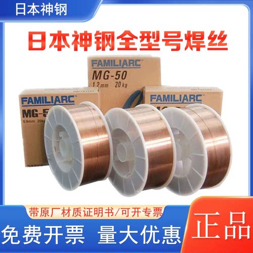 日本神钢DW-309/309L/309LP/309LC/309MoL/MoLP/309LH/芯气保焊丝 - 图0