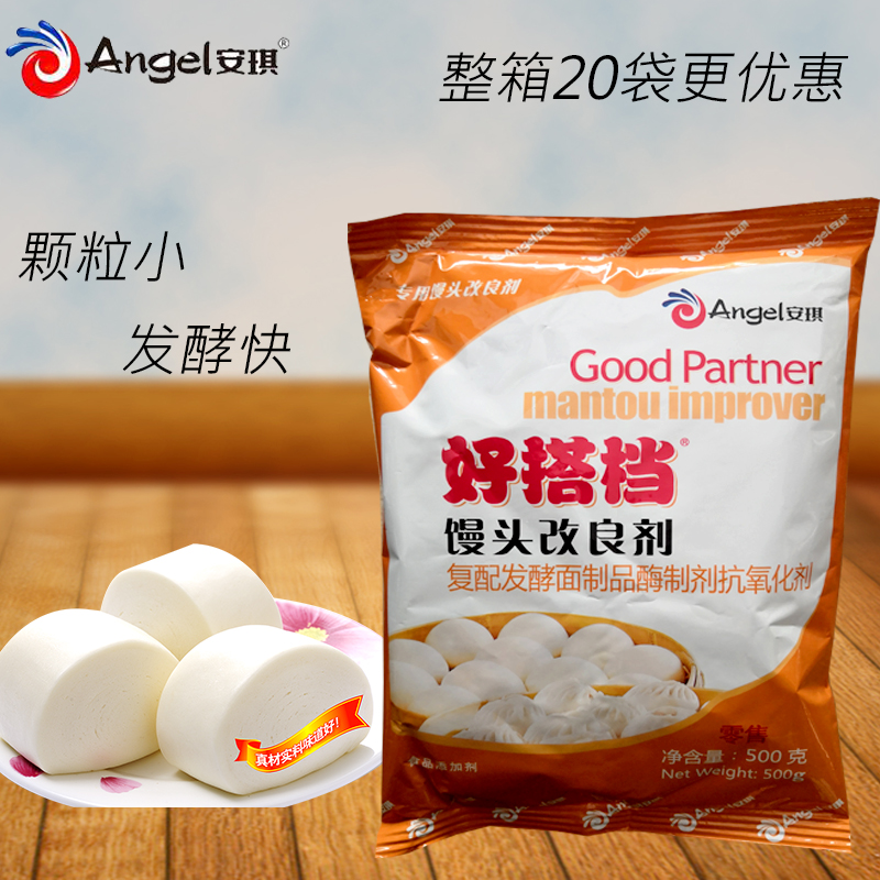 包邮安琪好搭档馒头改良剂500g酵母伴侣面试包子花卷面粉通用,淘宝优惠券,粉丝福利购,淘宝优惠卷