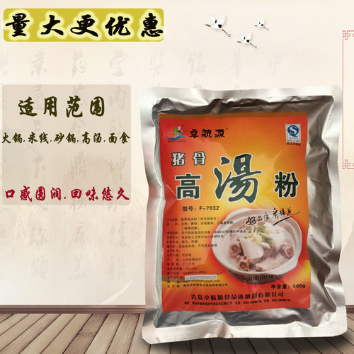 包邮卓航源猪骨高汤粉500g商用浓缩大骨浓汤粉增白浓香型浓汤宝 - 图2