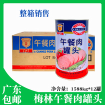 Guangdong Shanghai Merlin Meridian Meal Meat Canned 1588g grams of large afternoon meal meat whole box of 12 cans