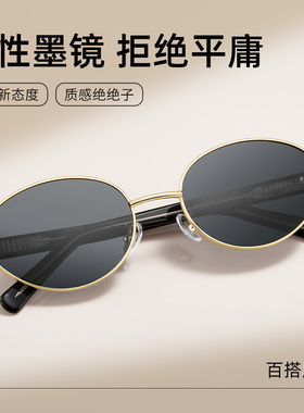 高级感潮酷网红时尚全框猫眼墨镜女防紫外线防晒偏光太阳镜P8800