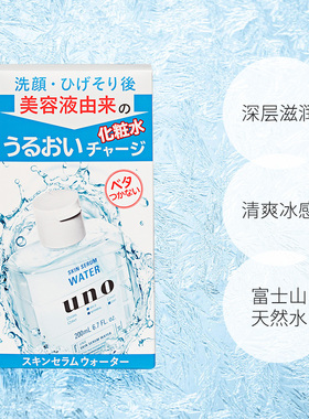 男士保湿爽肤水200mlUNO