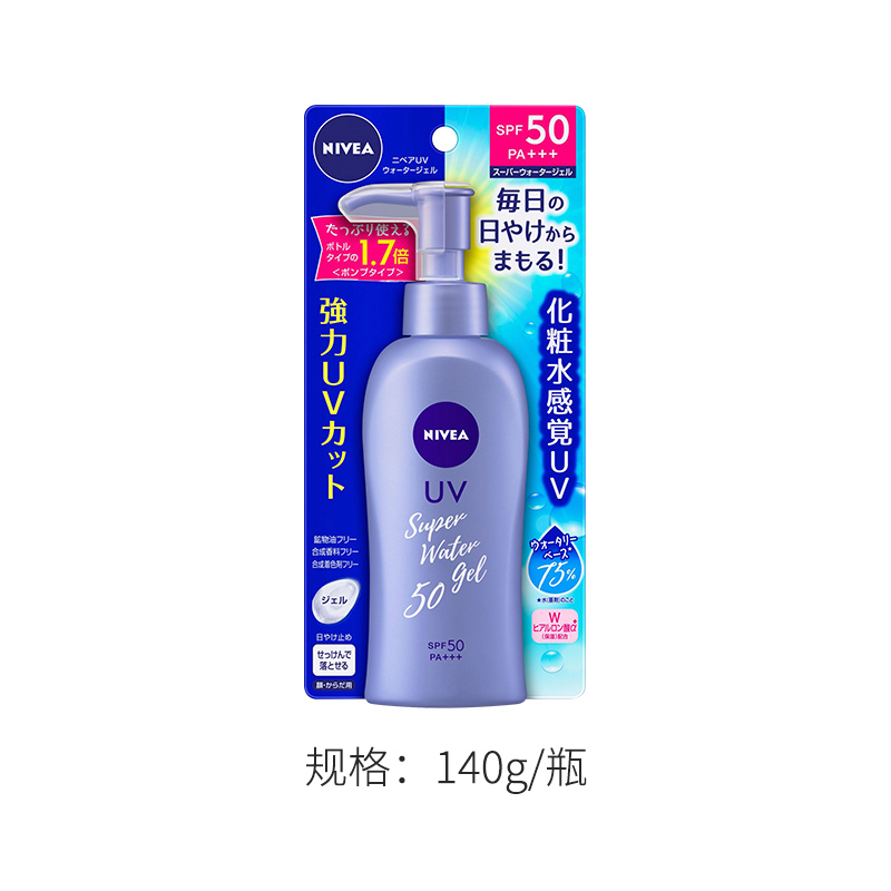 妮维雅水感清爽啫喱身体防晒乳SPF50 PA+++ 140g - 图2