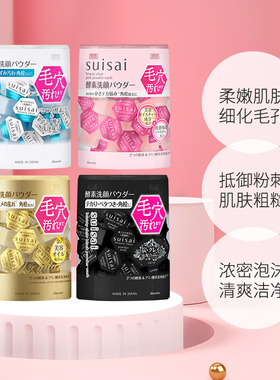 嘉娜宝酵素洗颜洁面粉32粒