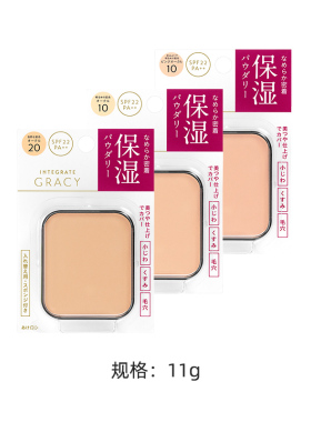 INTEGRATE完美意境透明肌保湿粉饼11g遮瑕无粉饼盒sundrug保税