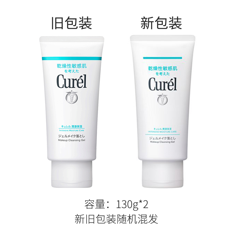 珂润Curel氨基酸卸妆啫喱130g*2支尚都乐客Sundrug保税-图1