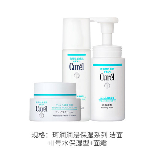 珂润洁面化妆水面霜套装2种可选保湿润浸滋润尚都乐客Sundrug保税 - 图2