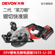 Dayou Electric Saw Multifunctional Brushless Electric Circular Saw