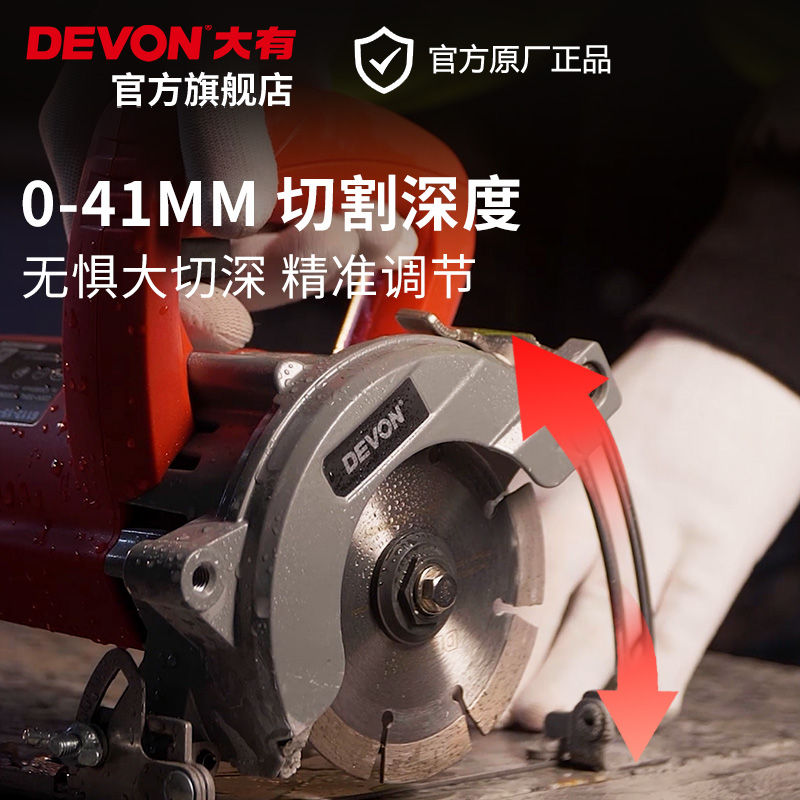 大有石材瓷砖多功能手提家用云石机 devon大有工具切割机