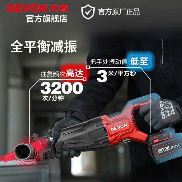 Dayou reciprocating saw 20V lithium battery high power