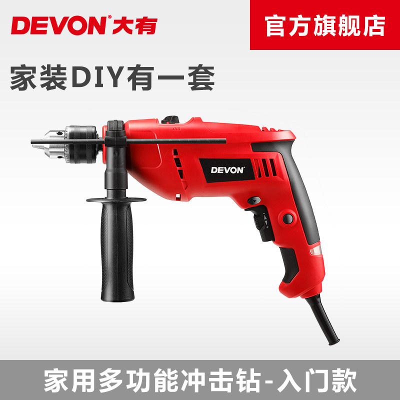 大有13mm多功能冲击电钻1515手持式 devon大有工具电钻