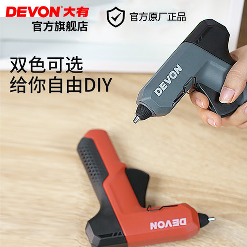 大有7mm热熔胶枪手工家用高粘强力胶棒幼儿园手工棒亲子DIY乐趣多 - 图0