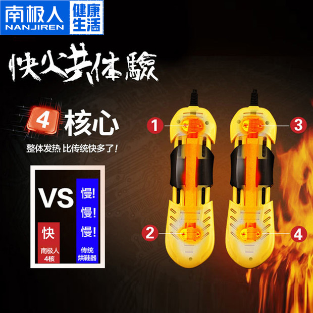 【安全】AFC烘鞋器幹鞋器暖鞋器烤鞋器除臭殺菌除溼烘乾機防漏電