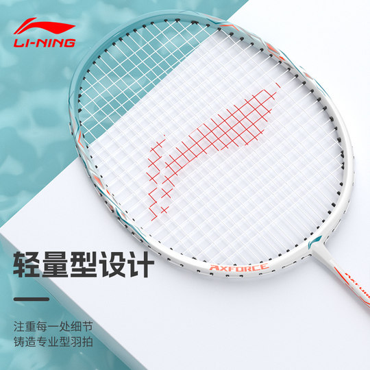 Ракетка для бадминтона Li Ning сверхлегкая и прочная для студентов и взрослых.