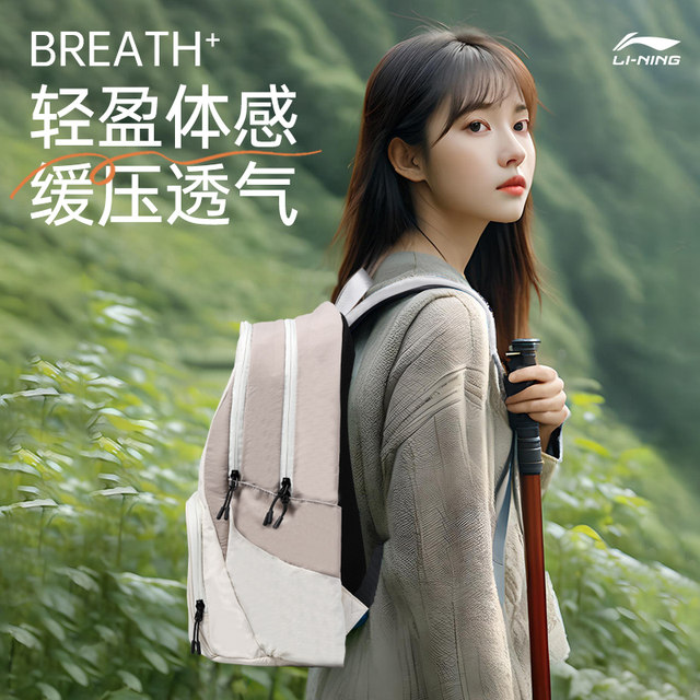 Li Ning backpack ຜູ້ຊາຍຄົນອັບເດດ: ຖົງຍ່າງປ່າຂອງຜູ້ຊາຍ