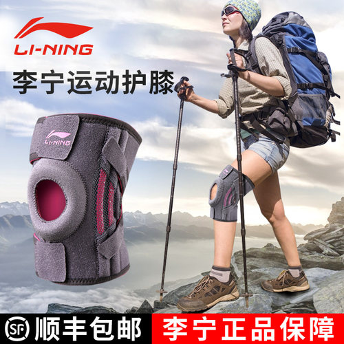 李宁护膝运动专业膝盖关节登山羽毛球半月板跑步保暖户外膝保护套 - 图0