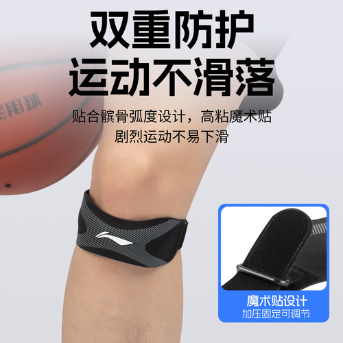 李宁髌骨带保护膝盖关节半月板损伤专业运动跑步健身登山护膝 - 图2