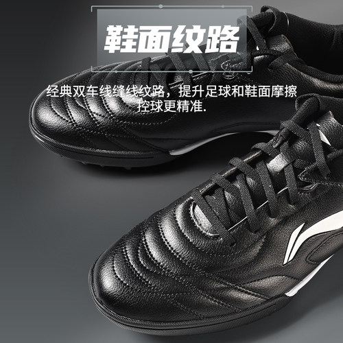 李宁足球鞋男款tf碎钉成人儿童小学生男童青少年专业训练比赛专用 - 图2