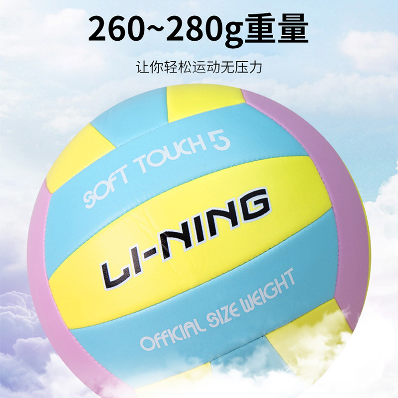 李宁中考初中生体育比赛专业排球 lining李宁双豪排球