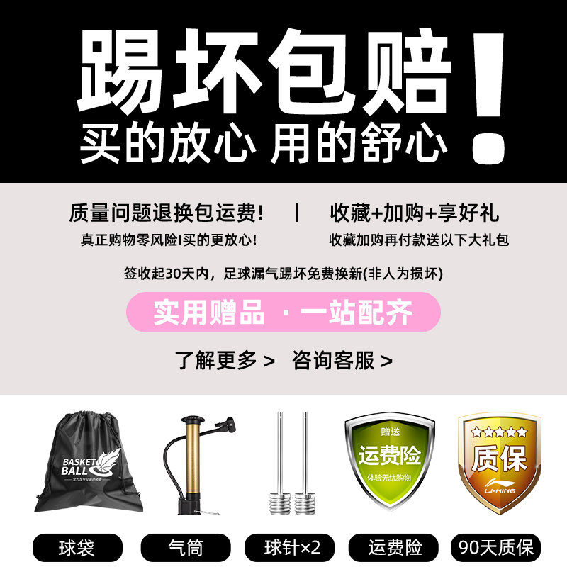  lining李宁双豪足球