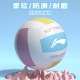 Li Ning Junior High School Students' Special Standard Volleyball for High School Entrance Examination