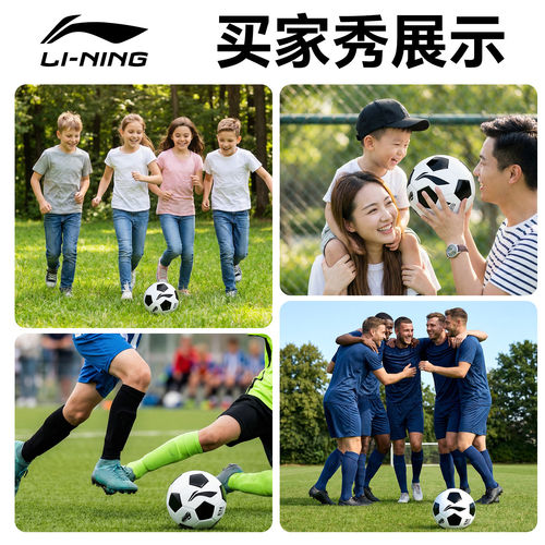 李宁足球儿童小学生专用4号加厚幼儿园青少年四五5号成人中考训练 - 图3