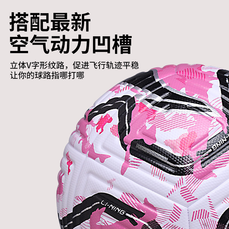  lining李宁双豪足球