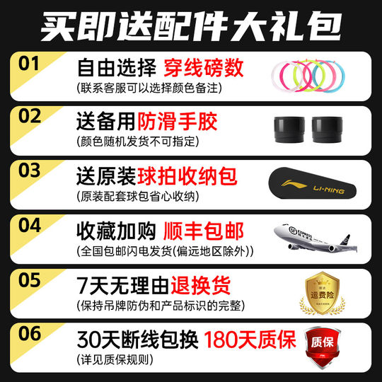 李宁羽毛球拍雷霆小钢炮正品套装全碳素超轻学生单拍成人专业耐打