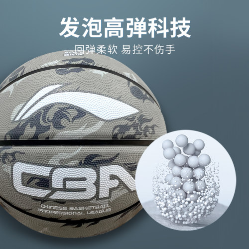 李宁篮球正品七号蓝球手感之王专业成人学生礼物耐磨室外比赛训练 - 图1