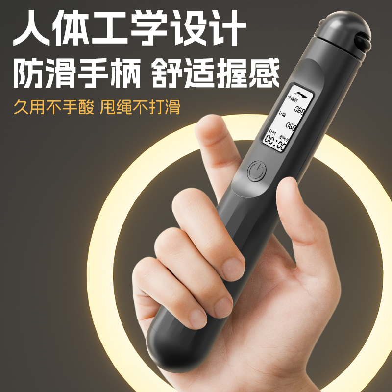 李宁跳绳减肥专用无绳儿童小学中考学生计数钢丝健身体育专业跳神 - 图3