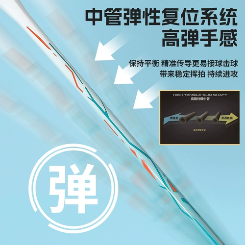 Li Ning, ракетка для бадминтона, сверхлегкий комплект, официальный флагманский магазин