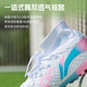 Li Ning technology carbon plate support TF broken spike football shoes