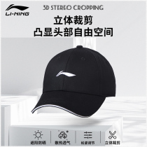 Li Ninghat Childrens Baseball Cap Autumn Winter New Black Embroidered Sports Hat Sunscreen Sunscreen White Male Duck Tongue Cap