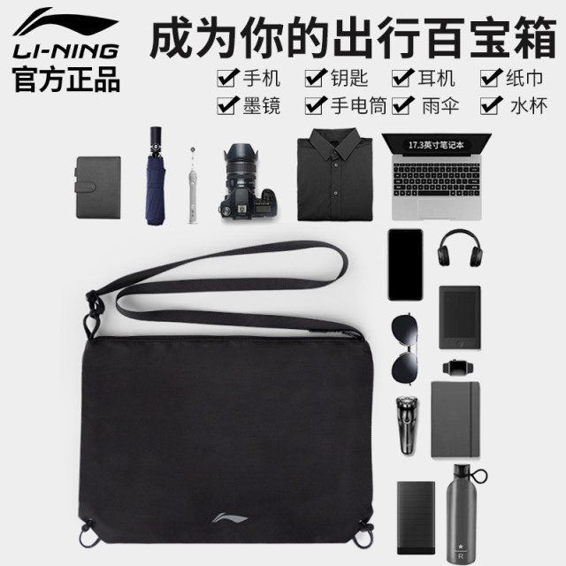 Multifunctional two-carry bag crossbody ຜູ້ຊາຍ Li Ning