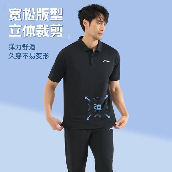 Li Ning men's short-sleeved polo shirt quick-drying sports and leisure