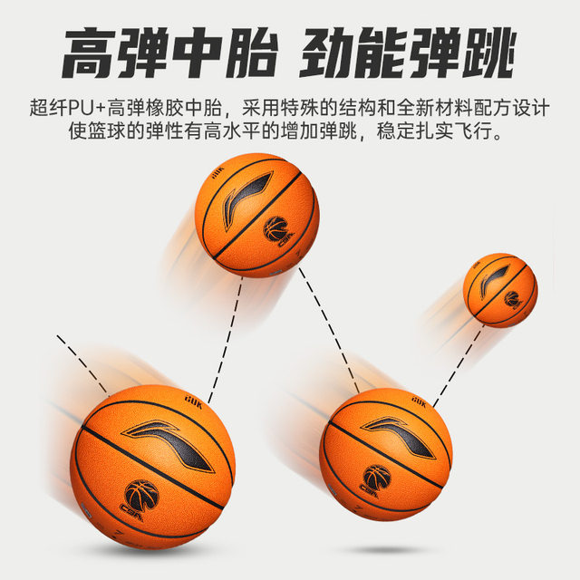 Li-Ning ລະດັບການແຂ່ງຂັນຮູ້ສຶກວ່າ 917 ບ້ວງໃນລົ່ມ