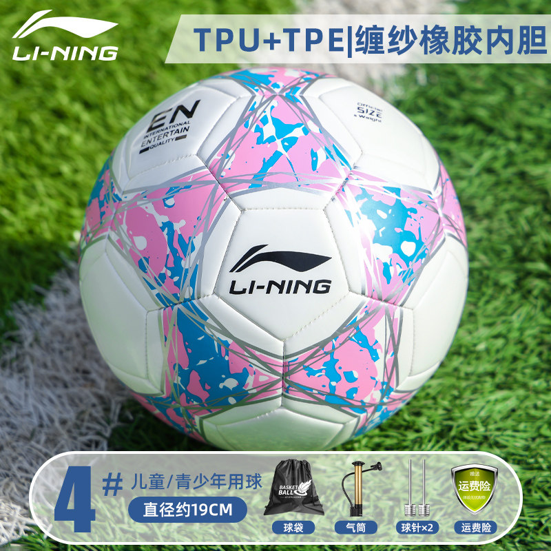  lining李宁双豪足球
