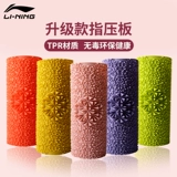 Li Ning, детский массажер для ступней для ног для тренировок