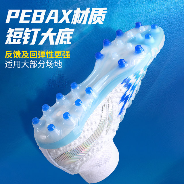 Li Ning Technology MG Short Spike ເກີບເຕະບານ