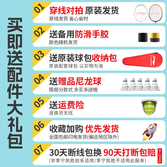 Ракетка для бадминтона Li Ning сверхлегкая и прочная для студентов и взрослых.