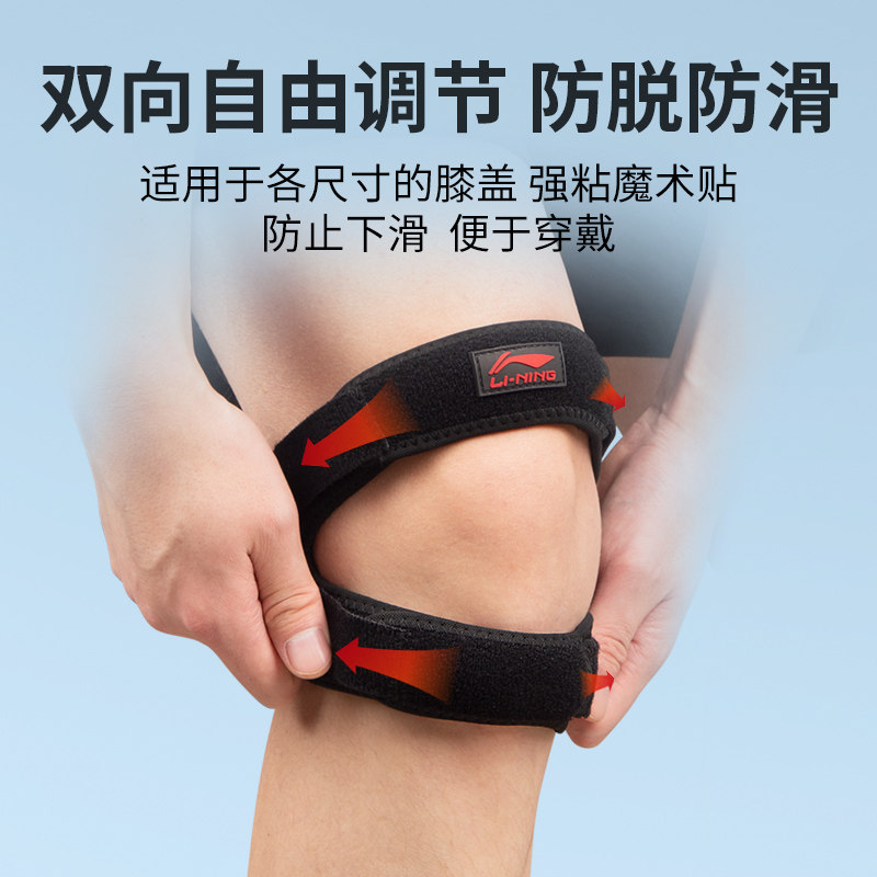 李宁运动男膝盖健身羽毛球髌骨带 lining李宁双豪运动护膝/髌骨带