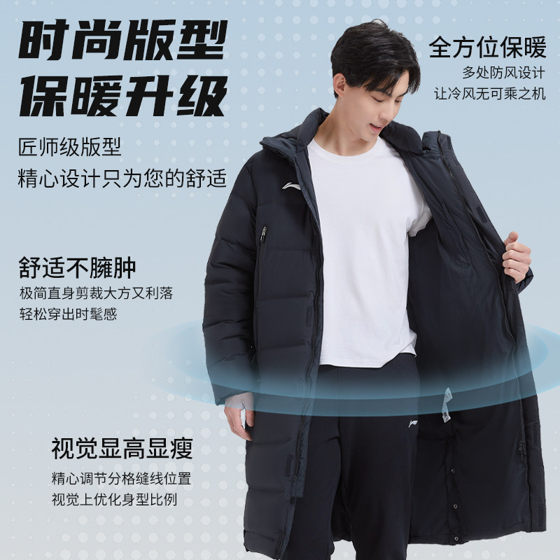 李宁长款羽绒服国旗男款女冬季新款运动连帽过膝加厚保暖外套正品