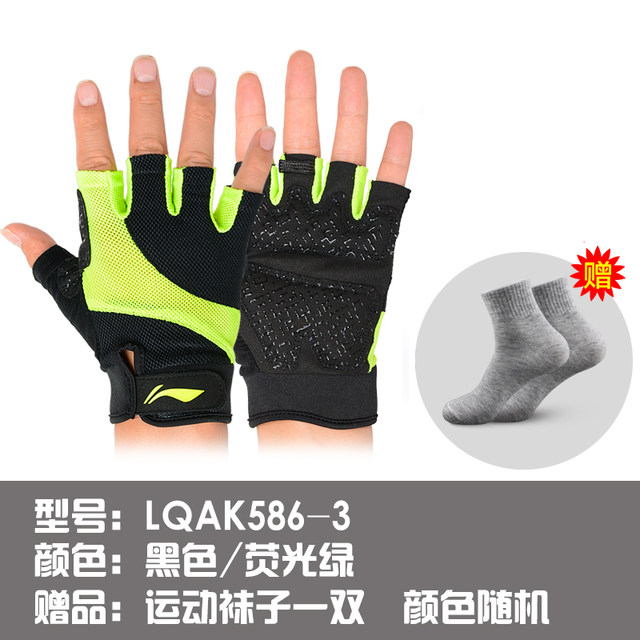 Li Ning ຖົງມືອອກກໍາລັງກາຍສໍາລັບຜູ້ຊາຍແລະແມ່ຍິງອອກກໍາລັງກາຍເຄິ່ງຫນຶ່ງນິ້ວມືບາງ