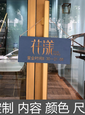 正在营业时间牌有事外出LOGO二维码支付木质挂牌绳双面提示牌定制