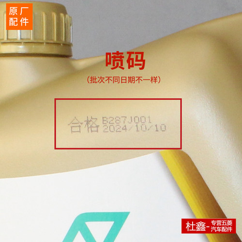 原厂五菱荣光/小卡/S/V/宏光/V/3新卡征途征程发动机全合成机油 - 图2