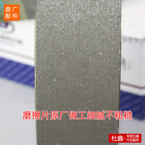 原厂五菱荣光 S V 6407五菱宏光 S V S1后刹车片 后制动蹄片 鼓刹 - 图1