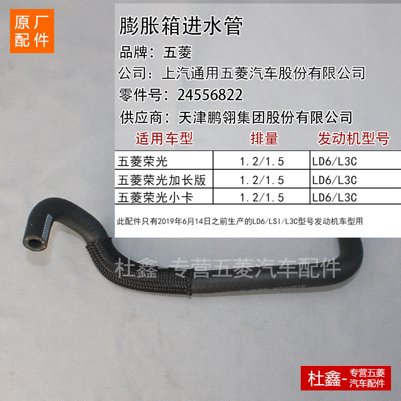 原厂五菱荣光/加长/小卡1.5蓄水壶连接水管 冷却液膨胀箱水壶水管,淘宝优惠券,粉丝福利购,淘宝优惠卷
